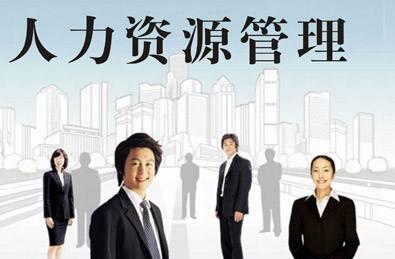 廣州人力資源服務(wù)許可證