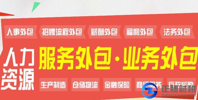 人力資源服務許可證