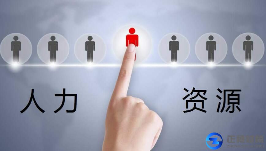 人力資源服務許可證和勞務派遣許可證的區別？